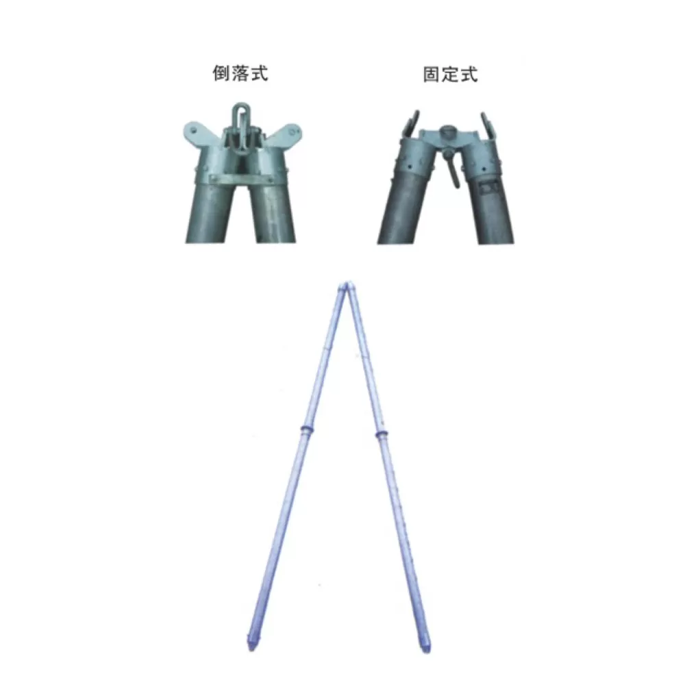 铝合金管式人字抱杆